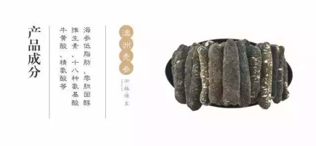 海参残参怎么吃 (澳洲白玉参和海参有什么功效)