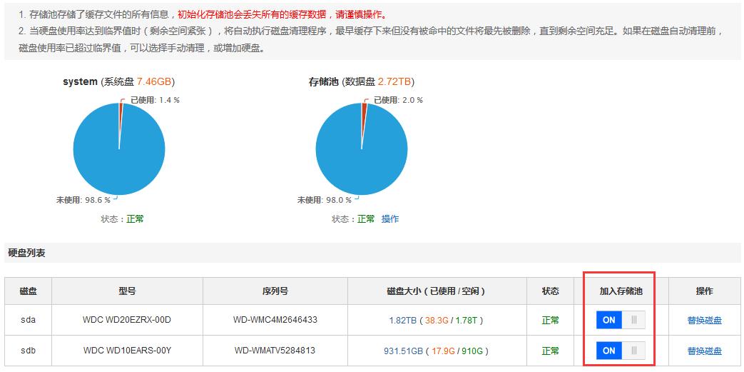 秒开缓存服务器,秒开系统教程视频