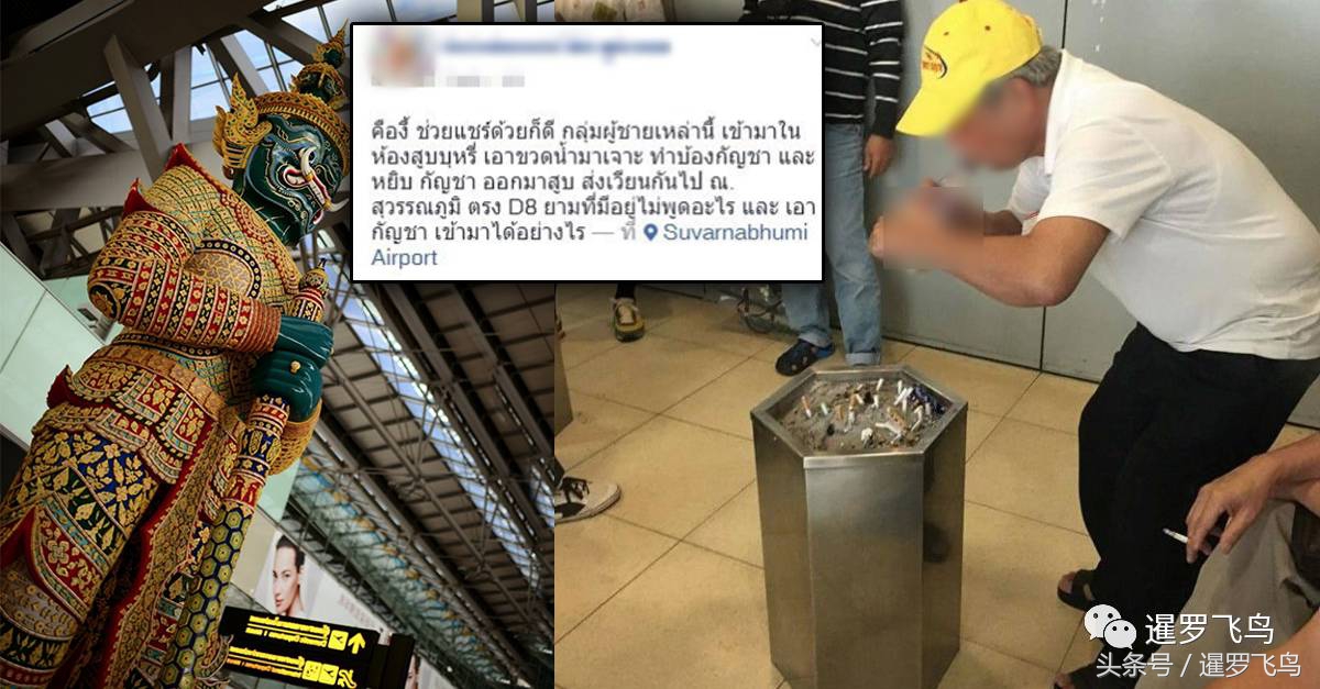 中国游客大闹泰国机场评论,泰国机场中国游客事件