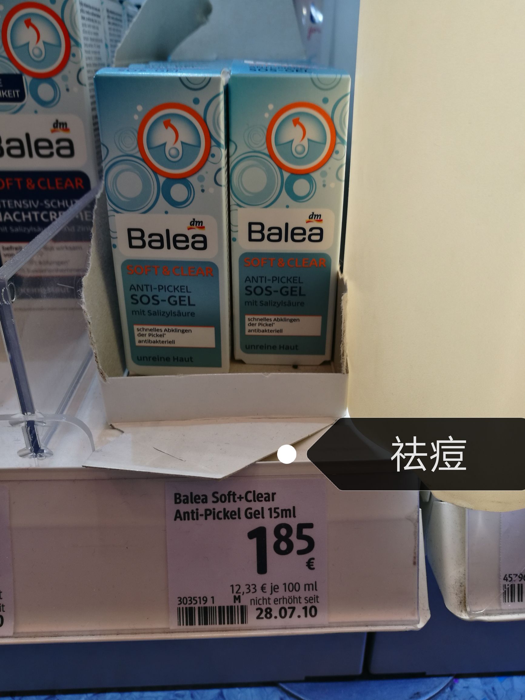 瑞士旅游必备大牌护肤品,德国旅游护肤品