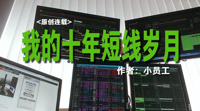 我的十年岁月完整版,我的十年全文阅读