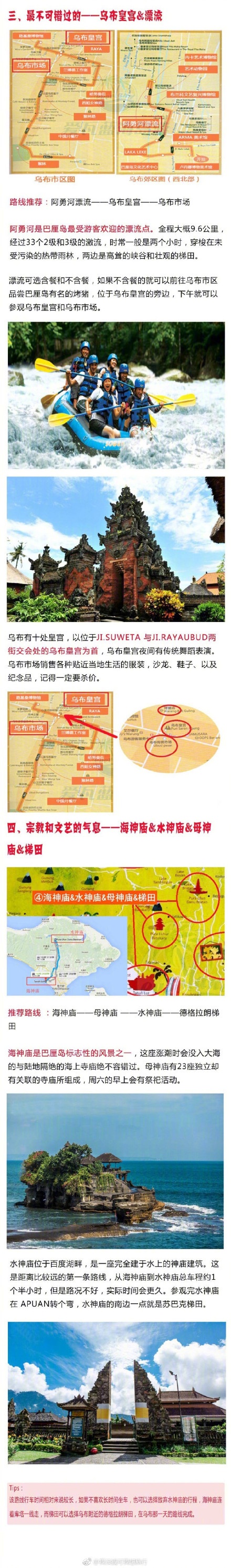 巴厘岛自由行5天攻略,巴厘岛最全出游攻略出行前必看