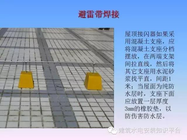 厂房防雷接地施工工艺讲解,防雷接地施工总结