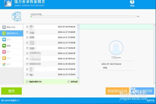 手机短信内容恢复最简单方法,手机恢复短信恢复到哪里去了