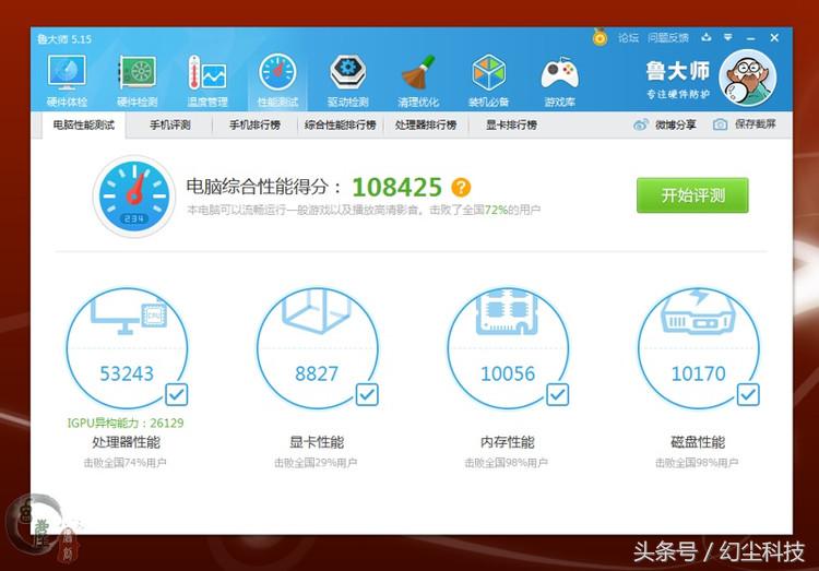 i54590和i53470哪个好,i54590配1060显卡行不
