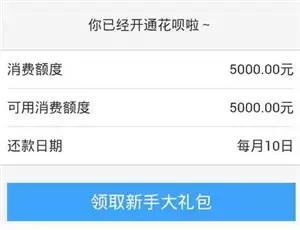 支付宝花呗将迎来巨大变化,支付宝新功能强势来袭