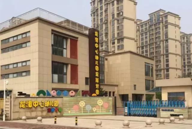 栖霞市幼儿园最新招生信息,栖霞区公办幼儿园