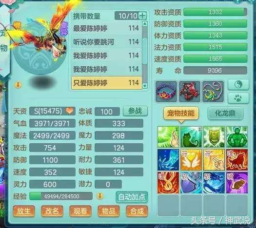 神武天魔星穹109,神武2魔王和龙宫挂机