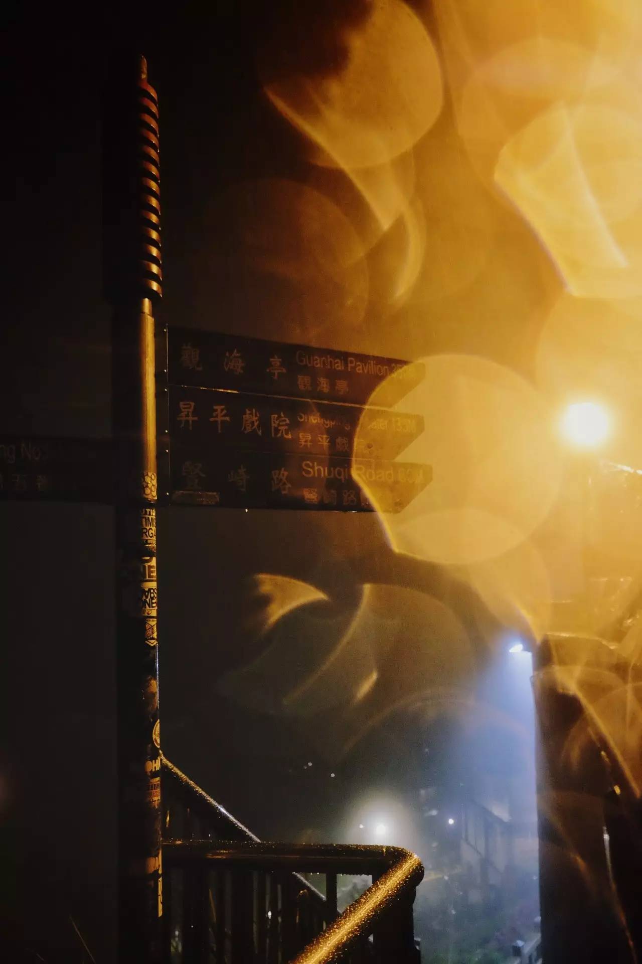 九份，世界如此之大，我却能幸运地遇见你，注定羁绊一生……