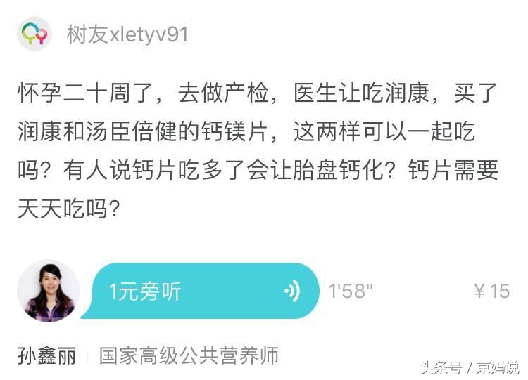 孕期早上补钙好还是晚上补钙好,孕妈补钙吃什么好最快最有效