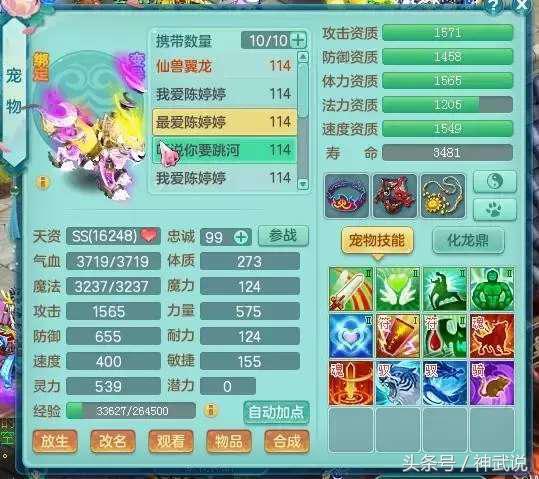 神武天魔星穹109,神武2魔王和龙宫挂机