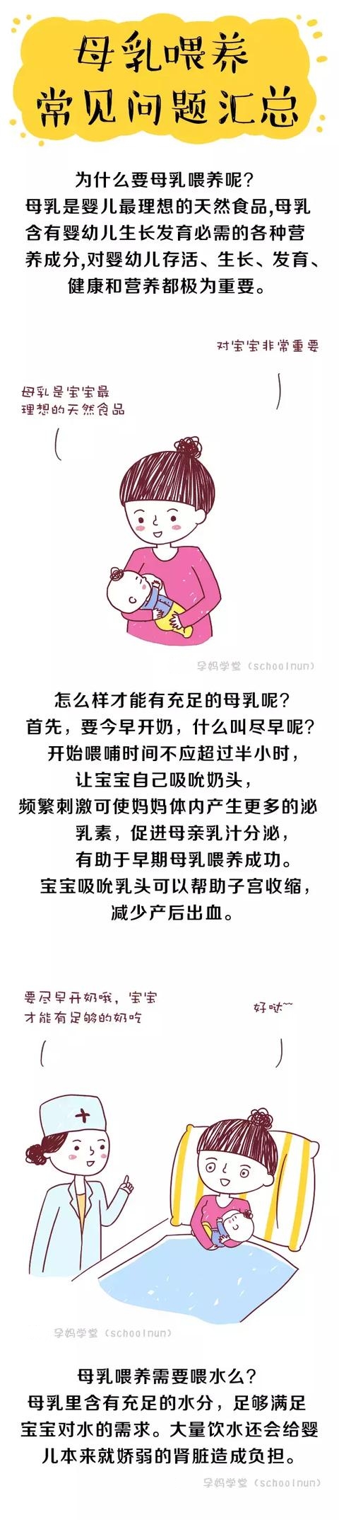 奶少没奶怎么办,奶少不足够是什么原因