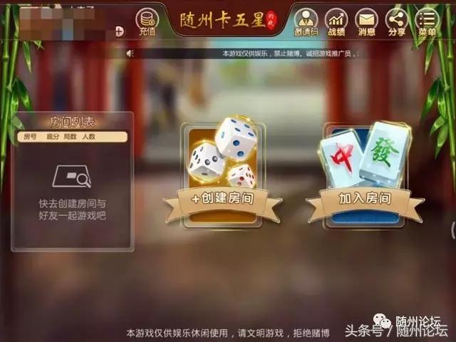 随州卡五星新手详细教学,随州卡五星麻将免费下载