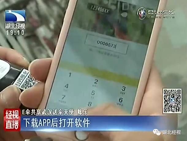 什么软件可以共享雨伞,武汉地铁共享雨伞