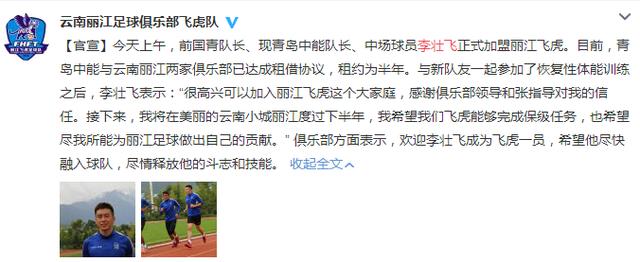 又一位队长离开了,昔日中超劲旅真是人才济济,自己委身中乙却屡送球员去中超中甲