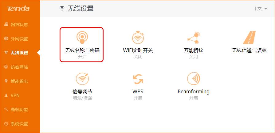 忘记密码如何重新设置wifi密码,忘记密码如何改wifi密码