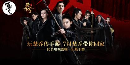 楚乔传元嵩和小八怎么在一起的,楚乔传小八被黑化