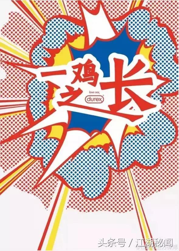 给杜蕾斯的文案情诗,杜蕾斯文案汇总大全