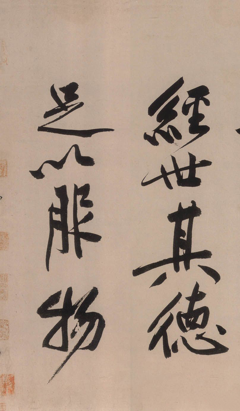 黄庭坚砥柱铭视频,黄庭坚砥柱铭朗读