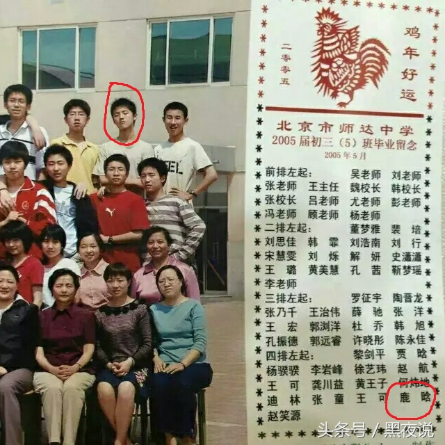 鹿晗的父母到底是什么身份?疑似军人世家