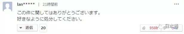 35名日本人在中国涉嫌诈骗被刑拘，日本网友的反应竟是这样