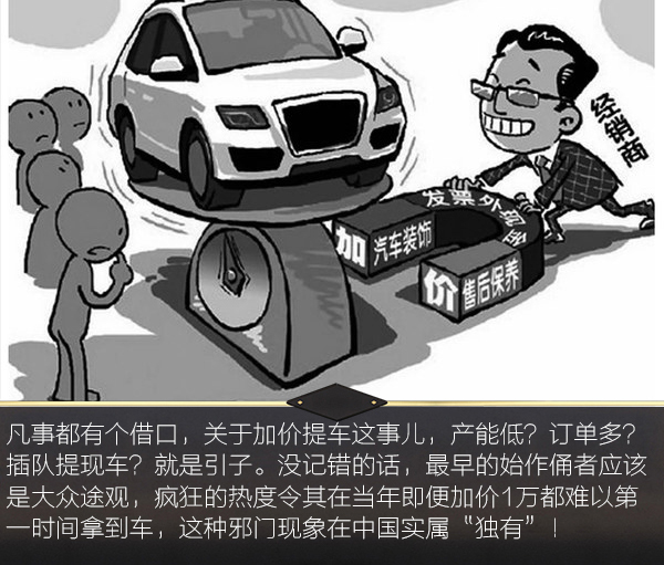 为什么买车4s店强行要有装潢,4s店加价提车如何应对