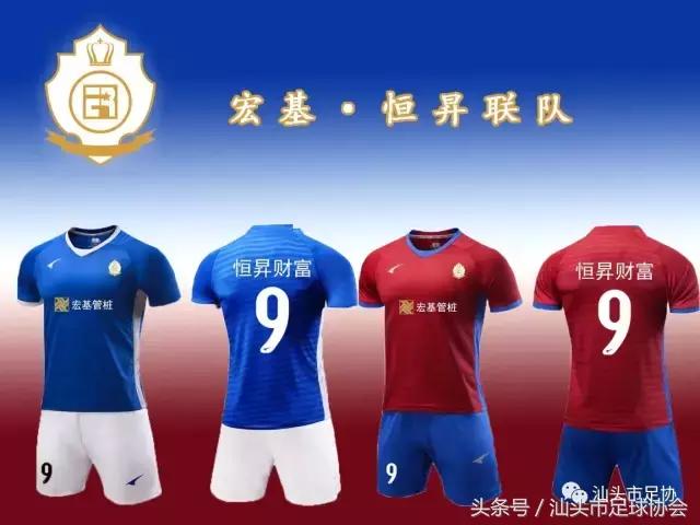 2018足球联赛赛程汕头,广东省足球协会超级联赛汕头排名