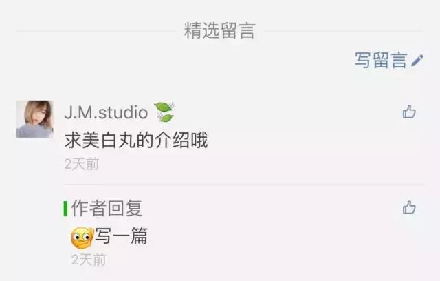 美白丸深度分析,美白丸真实测评丸美