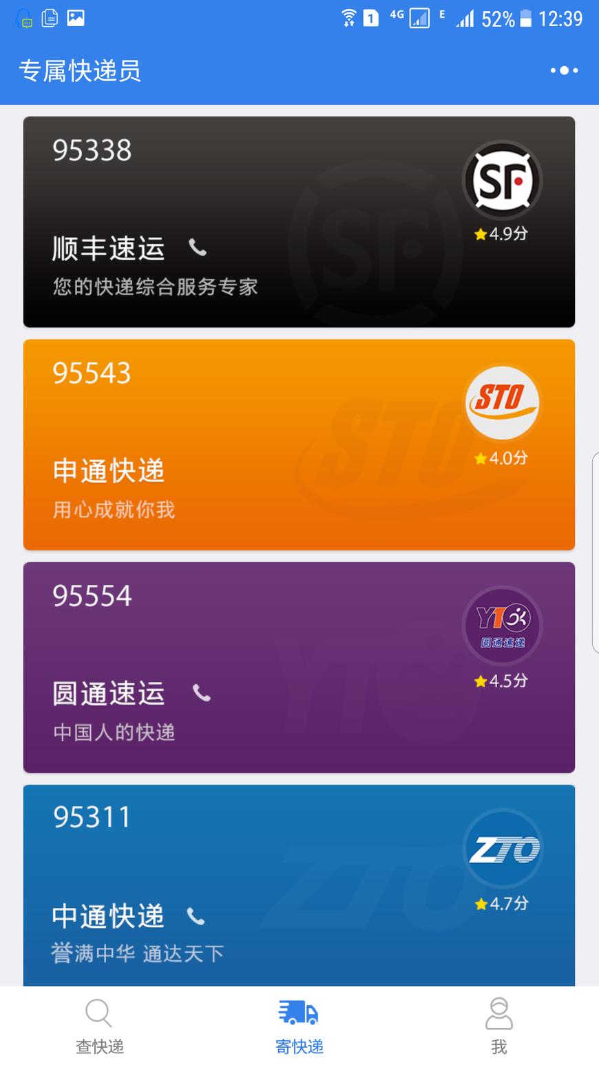 一秒查快递,什么软件所有快递都可以查