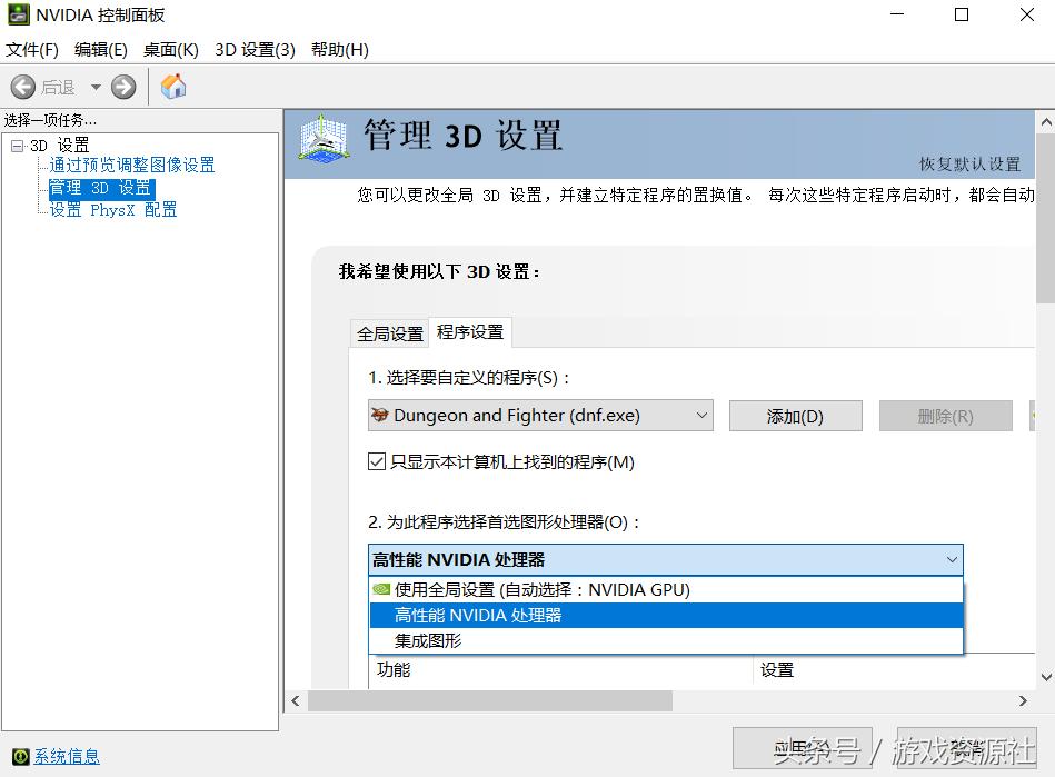 dnf删除哪个文件能减少卡顿的问题,i33代cpu玩dnf如何不卡顿