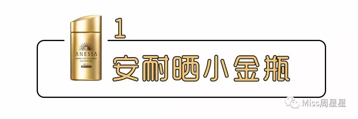 安耐晒防晒真的很好吗,安耐晒防晒好用吗