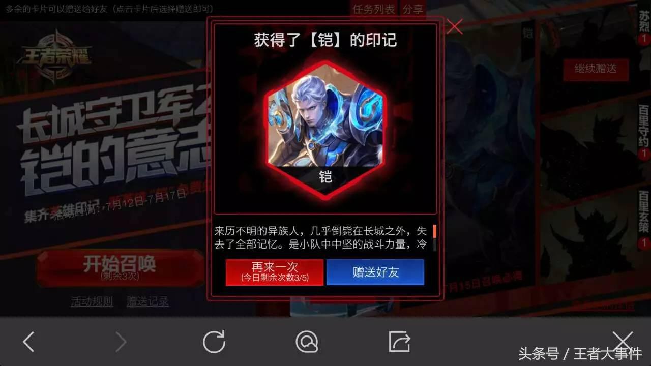 王者荣耀如何获得铠的曙光守护者,王者荣耀怎么获得铠英雄