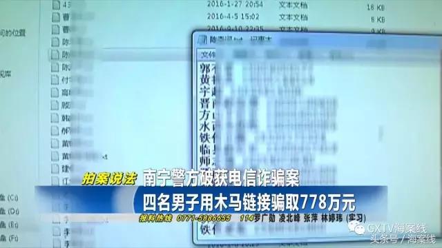 广西南宁男子诈骗8位女子100多万,南宁一诈骗团伙被抓