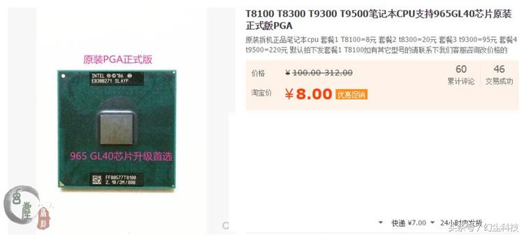 以前只能在万元级的电脑上才能见到,现在却变成了垃圾价