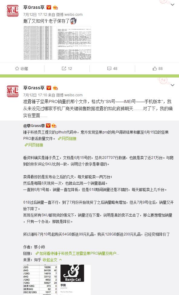 锤子坚果pro当时售价多少,锤子坚果pro2s白色