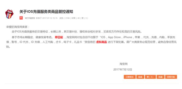 淘宝充值平台下架了,淘宝下架软件