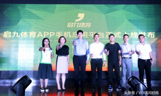 启九体育两周年庆典大会在潍坊举行，展体育产业布局雄心！