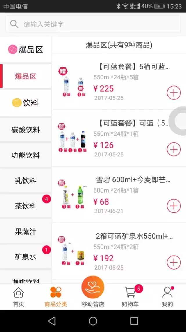 一个零售店老板在京东阿里B2B平台下单之后的对比分析……