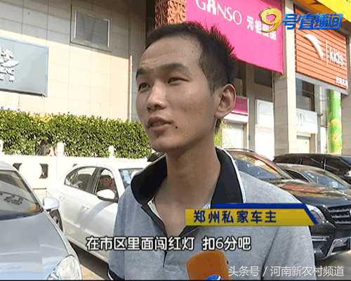 闯红灯扣完12分要重新考试吗,开车闯红灯扣6分处罚200在哪里交