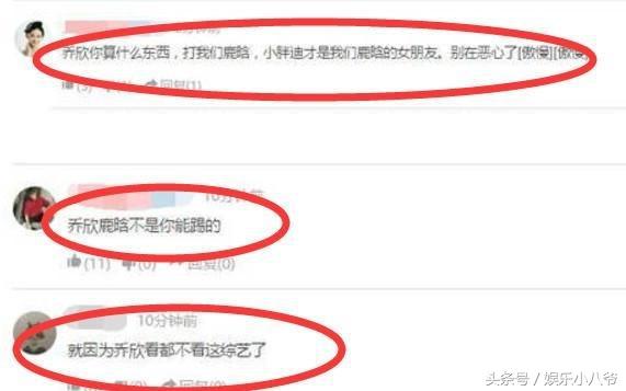 乔欣和迪丽热巴鹿晗,乔欣鹿晗和迪丽热巴