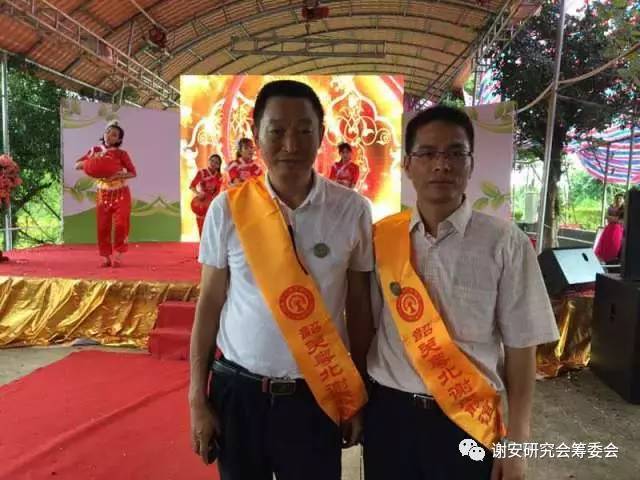 谢氏家族筹备联谊会,粤北谢氏宗亲联谊会