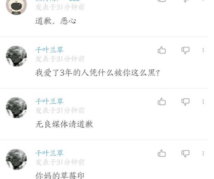 大幂幂干活不要命，生病以至要接受放血治疗，但又被媒体黑是什么梗，网友直逼媒体道歉