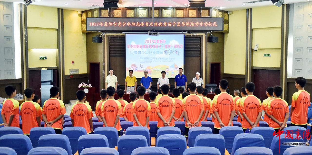 襄阳市阳光体育足球,襄阳阳光学校夏令营