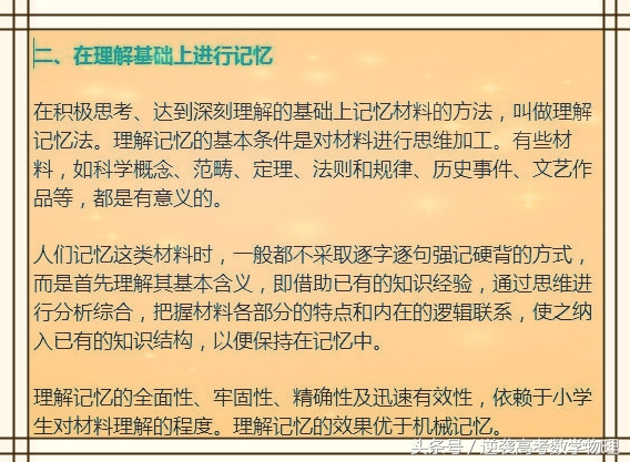 过目不忘是学习天赋,过目不忘怎么做到