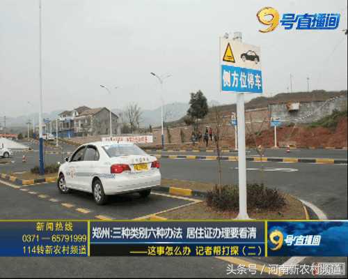 居住证第三条和第四条都是啥,杭州办理居住证住所类别怎么填