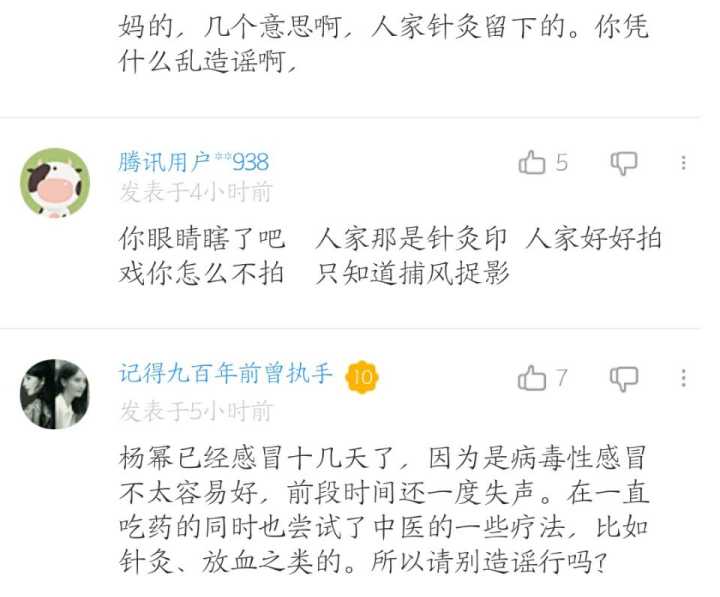 大幂幂干活不要命，生病以至要接受放血治疗，但又被媒体黑是什么梗，网友直逼媒体道歉