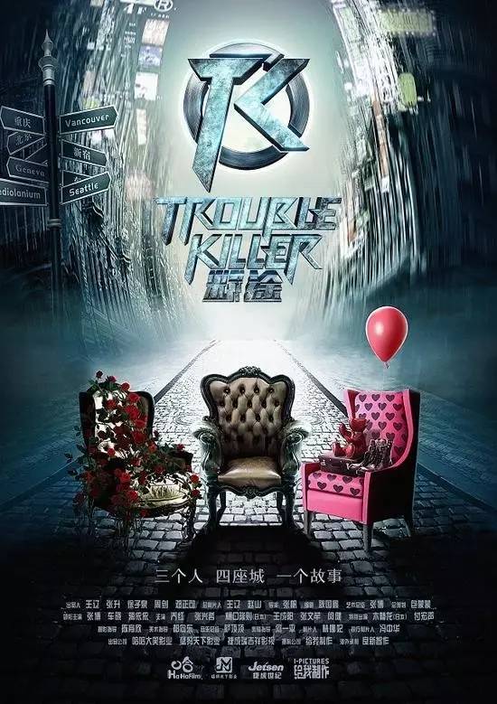 迷途电视剧,谜途剧情实景