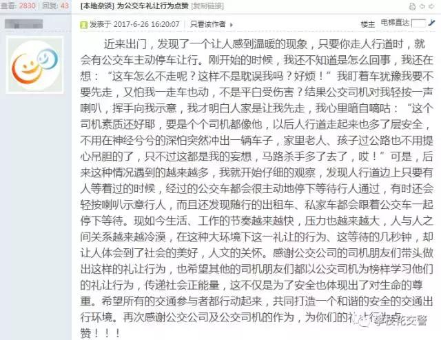 今天,我们来为这些攀枝花驾驶员点个赞吧