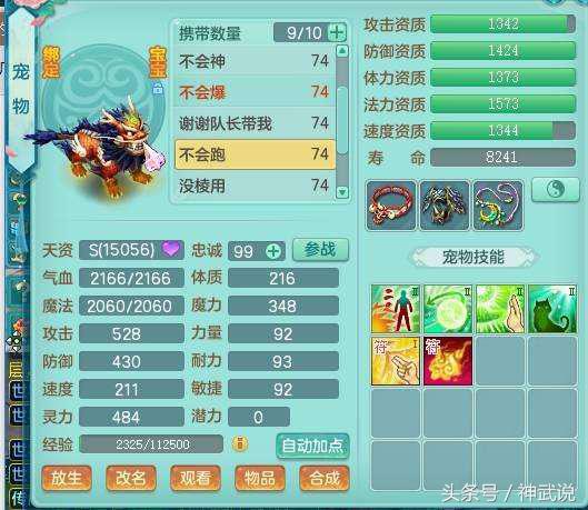 神武2六次源：69五庄