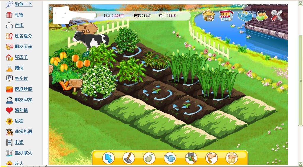 朋友网即将停止运营,那些年一起偷菜的朋友,你们还好吗?